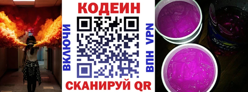 Кодеиновый сироп Lean напиток Lean (лин)  Чегем 