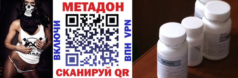 сколько стоит  Чегем  МЕТАДОН VHQ 